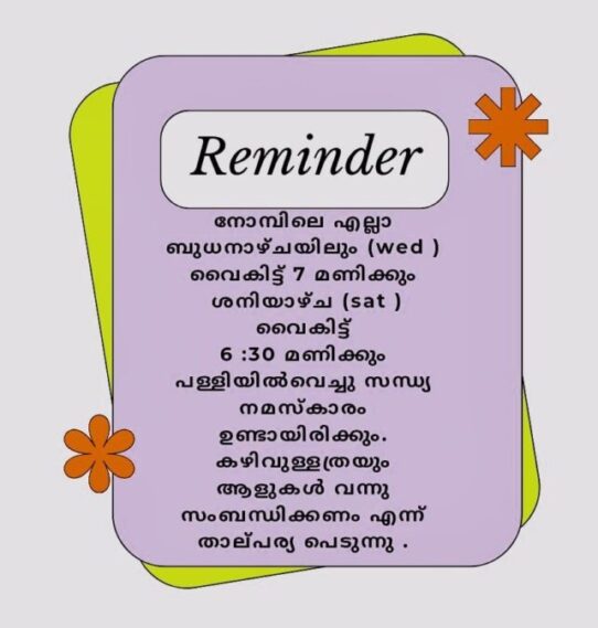 Reminder